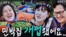 퐁낭하우스