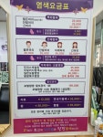 큐사랑&샤론헤어