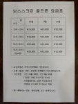보스스크린골프