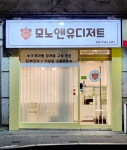 모노앤유디저트&답례품