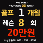 바이칼 골프클럽