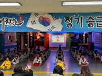 용인대석사영웅태권도장