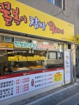 꿀복이 찹쌀꽈배기