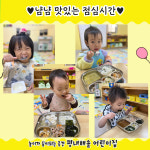 평내해솔어린이집