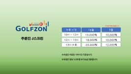 제이스크린골프연습장