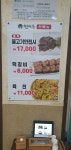 현대옥 정읍점