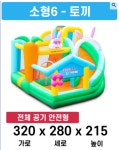 스누펀 에어바운스