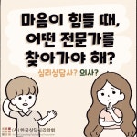 강남마음건강연구소
