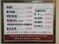 반월추어탕 첨단점