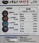 어우리해장국