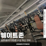 CS휘트니스 용인성복점