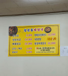 청진동해장국 후포점