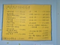정원통큰돼지국밥