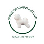 유앤라이즈애견미용학원