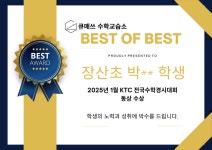 큐매쓰수학교습소