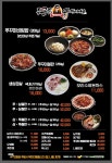 통큰손쭈꾸미마을 파주운정점