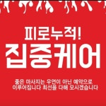 타이힐링센터 마사지