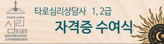 심리앤타로