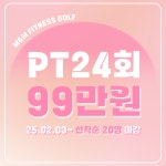 엠엔엠 피트니스 골프