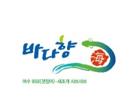 바다향