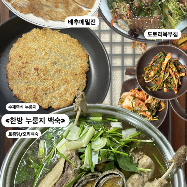 고래섬 & 카페둑실 한식 대표 사진