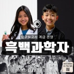 와이즈만영재교육 동대문센터학원