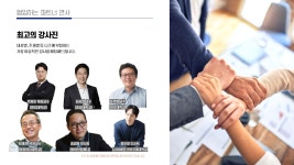 엄메이징에이치알