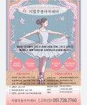 지젤무용아카데미학원