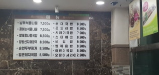 현대옥 정읍점