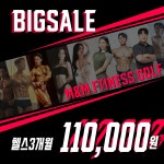 엠엔엠 피트니스 골프