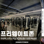 CS휘트니스 용인성복점