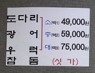 바락세꼬시