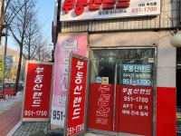 부동산랜드마들점공인중개사사무소
