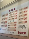호야막창