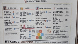 씨사이드커피