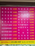 사랑담은분식