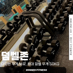 CS휘트니스 용인성복점