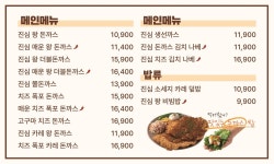 진심왕돈까스 순천 조례점