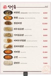 쿵푸양꼬치 종로점