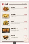 쿵푸양꼬치 종로점