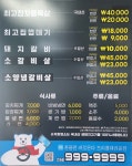 최고집참숯생고기