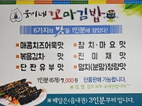 웅이네꼬마김밥