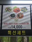 소문난대왕짬뽕