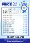 천안에어컨청소 더블케어