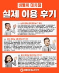 비헬씨 대치점