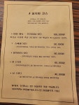 참치본가