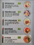 영미화김밥 부천상동점