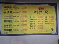 포대인대구막창