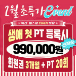 빌드업피트니스 PT 독산점