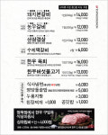 농우마실 구미본점